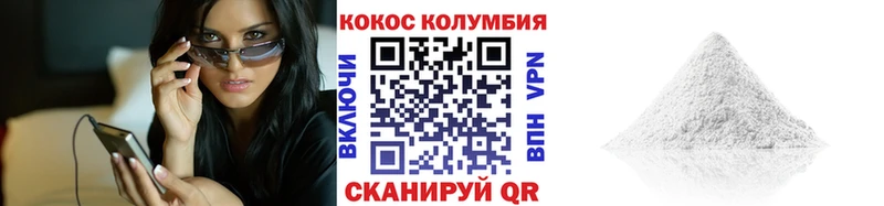 КОКАИН Колумбийский Вятские Поляны