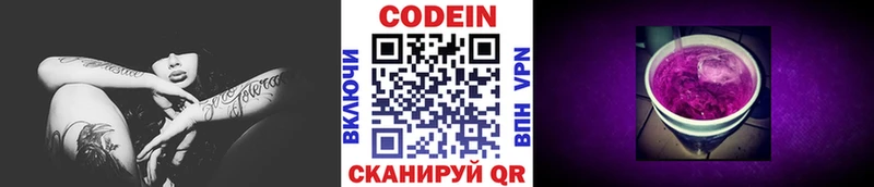 darknet официальный сайт  магазин продажи   Вятские Поляны  Codein напиток Lean (лин) 