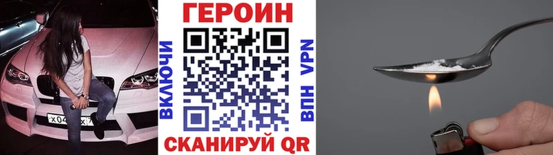 ГЕРОИН гречка  Вятские Поляны 
