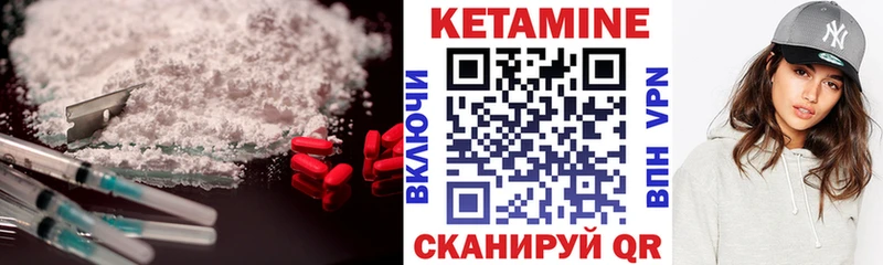 Кетамин VHQ  Вятские Поляны 