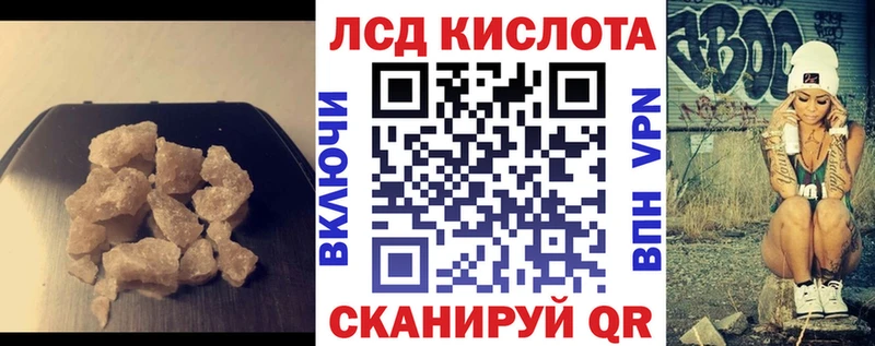 Лсд 25 экстази кислота  MEGA ССЫЛКА  Вятские Поляны  купить закладку 