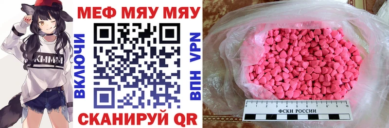 Меф VHQ Вятские Поляны